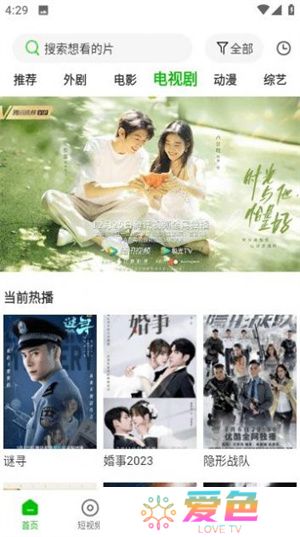 幻影视频新版