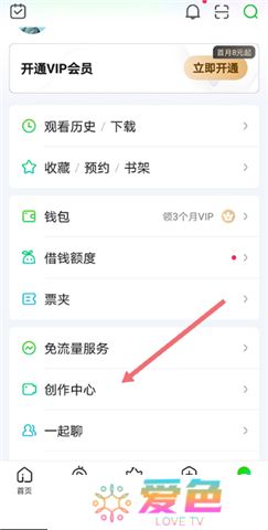 爱奇艺追剧