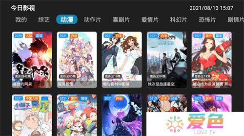 今日影视