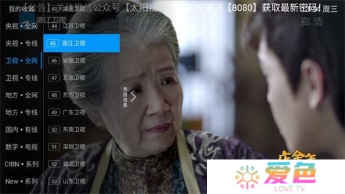 太阳直播