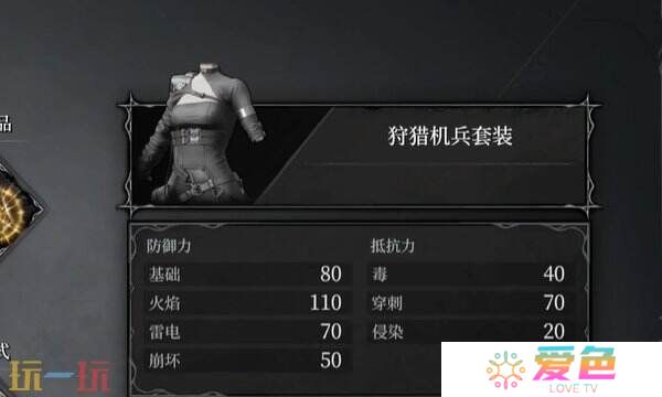 无限机兵狩猎机兵套装怎么获取 无限机兵全服装收集攻略