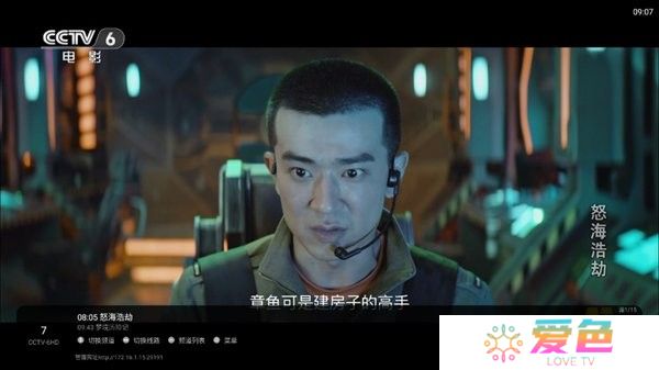 全能看tv版