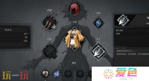 无限机兵电磁炮怎么获取 无限机兵全术法收集攻略