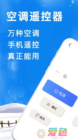 电视派app