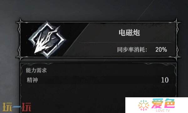 无限机兵电磁炮怎么获取 无限机兵全术法收集攻略