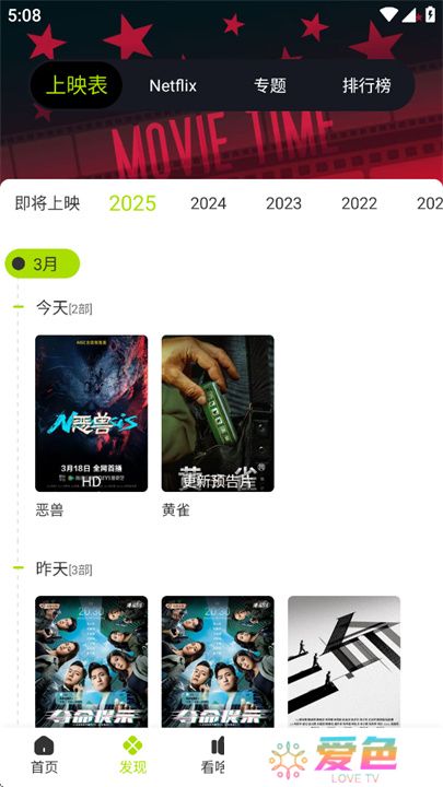 好好看影视