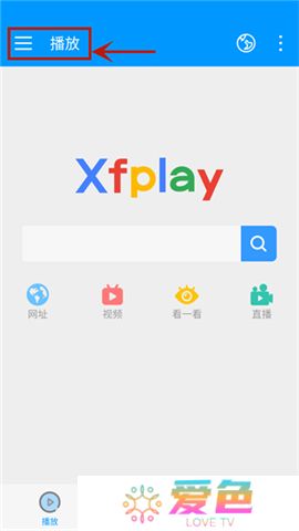 影音先锋app安卓版