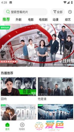 幻影视频新版