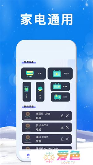 电视派app