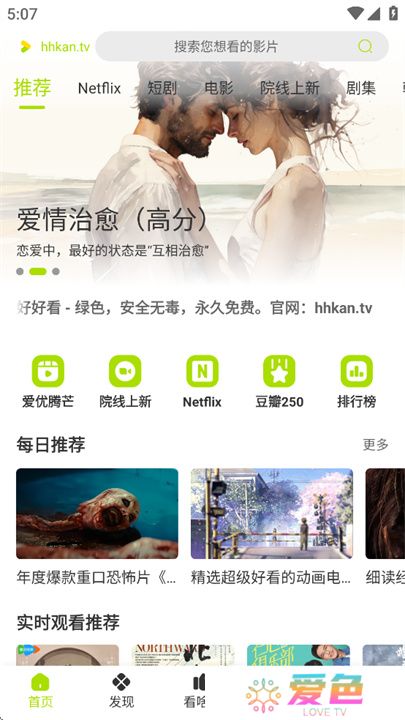 好好看影视