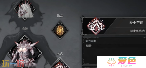 无限机兵极小痛苦怎么获取 无限机兵全术法收集攻略