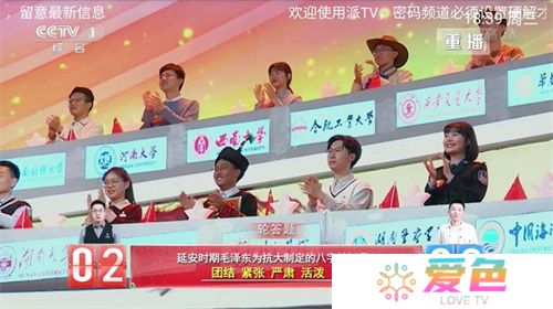 派tv