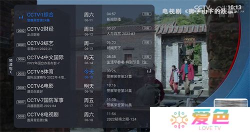 云海电视2025