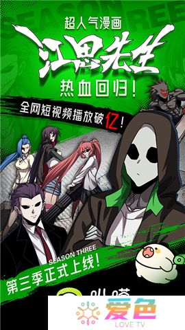 爱奇艺动漫软件