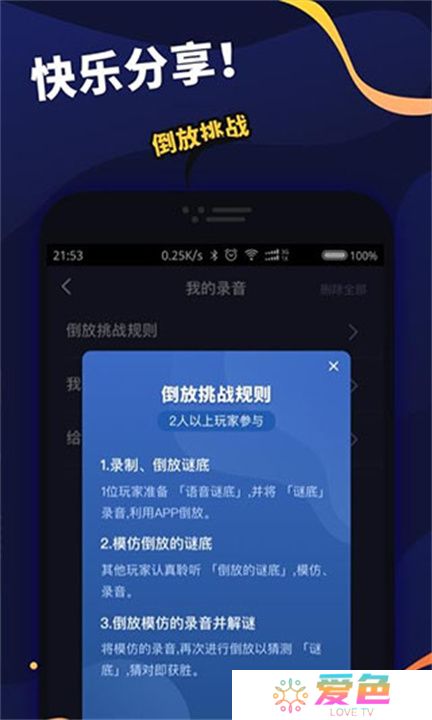 倒放大挑战