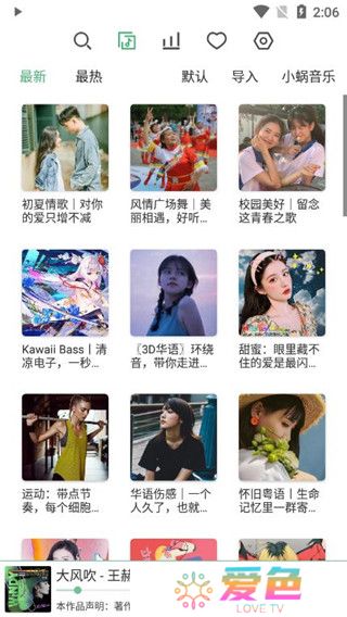 洛雪音乐