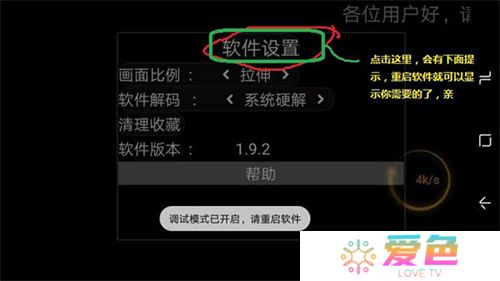 星火电视直播