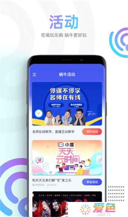 蜗牛视频app手机版