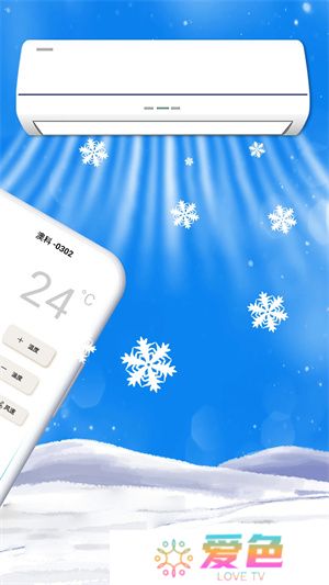 电视派app