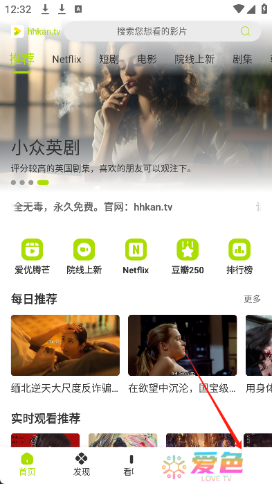 好好看影视