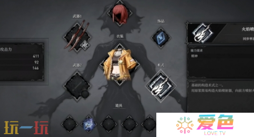 无限机兵火焰喷射怎么获取 无限机兵全术法收集攻略