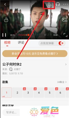 乐视视频看剧软件