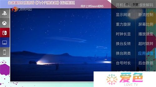 派tv