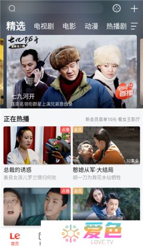 乐视视频看剧软件