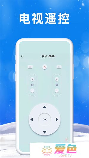 电视派app