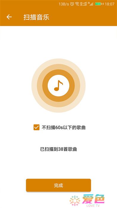 万能音乐播放器中文版