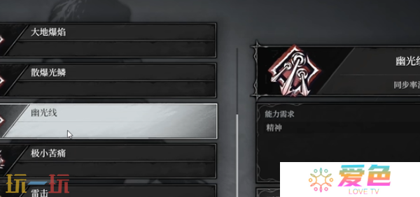 无限机兵幽光线怎么获取 无限机兵全术法收集攻略