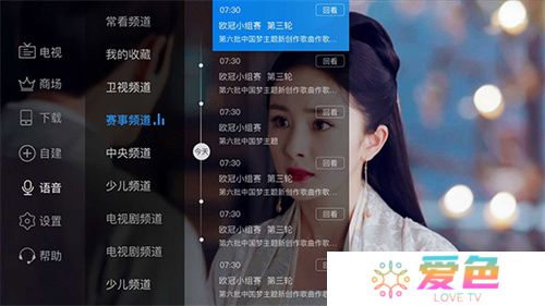 电视家电视版