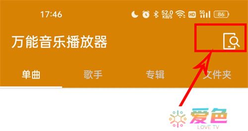 万能音乐播放器中文版