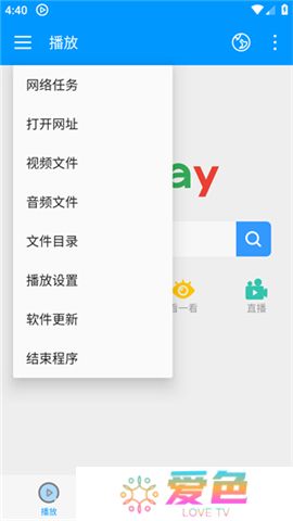 影音先锋app安卓版