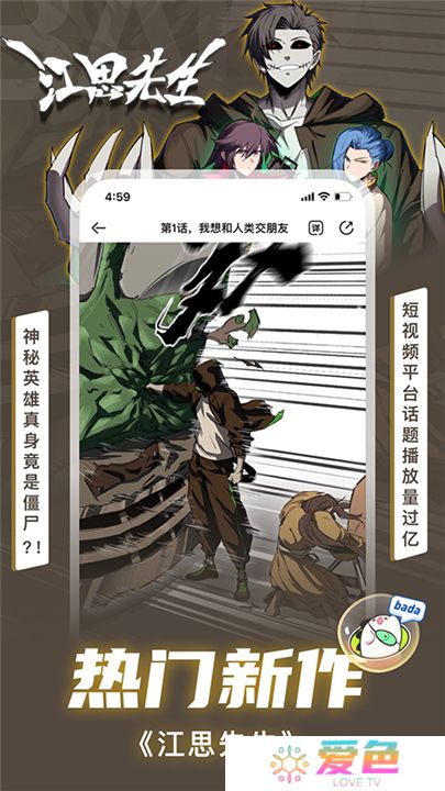 爱奇艺动漫软件