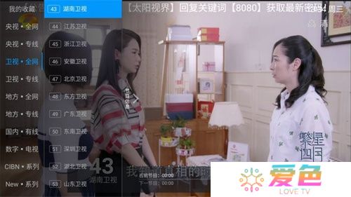 太阳直播