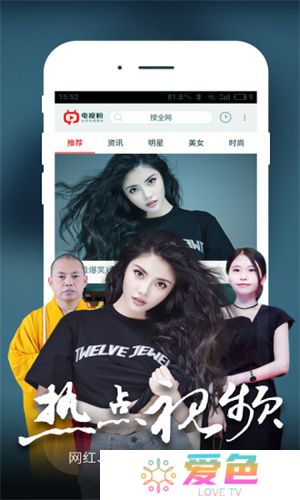 电视粉