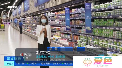 野火直播新版