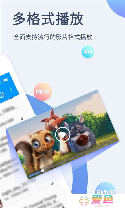 影音先锋app安卓版