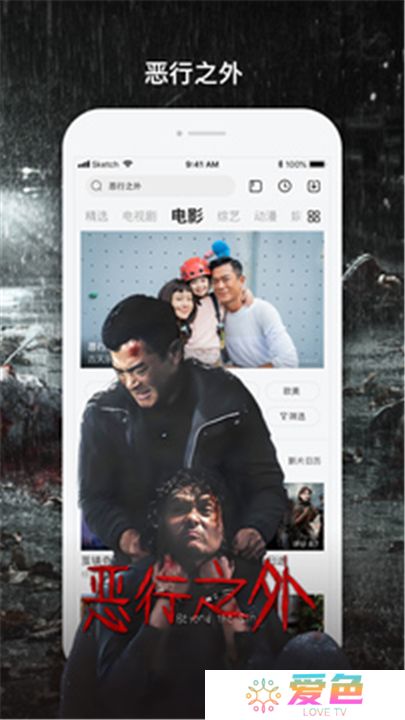 乐视视频看剧软件