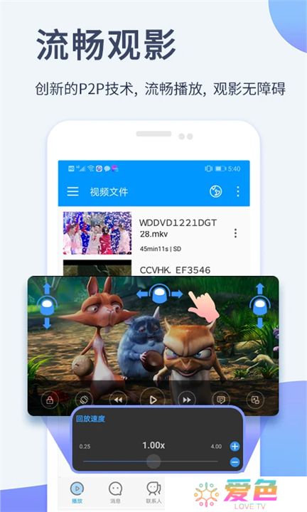 影音先锋app安卓版