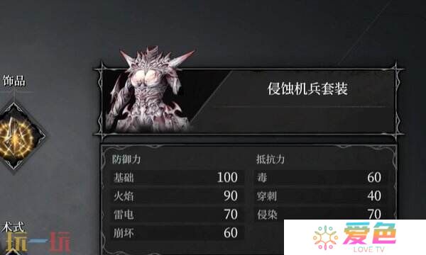 无限机兵侵蚀机兵套装怎么获取 无限机兵全服装收集攻略