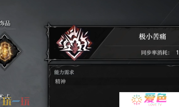 无限机兵极小痛苦怎么获取 无限机兵全术法收集攻略