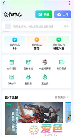 爱奇艺追剧