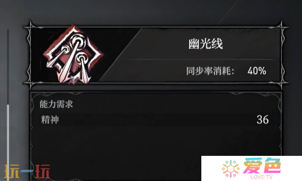 无限机兵幽光线怎么获取 无限机兵全术法收集攻略