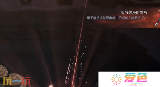第一狂战士卡赞鬼气弥漫的剑柄在哪 鬼气弥漫的剑柄收集