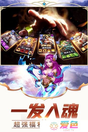 众神荣耀九游