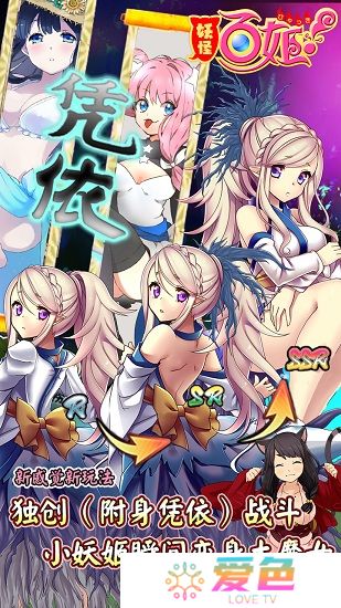妖怪百姬内购修改版