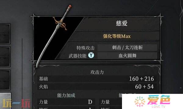 无限机兵武器慈爱在哪 无限机兵全武器收集