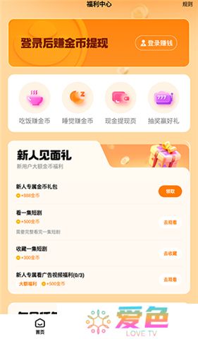 全民短剧软件